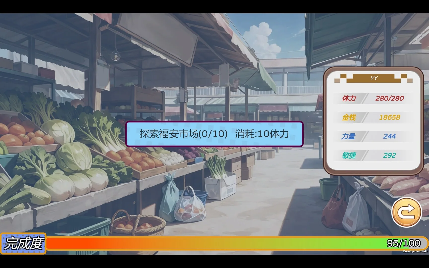 市场场景中的探索任务画面，底部显示进度条并在右侧显示属性