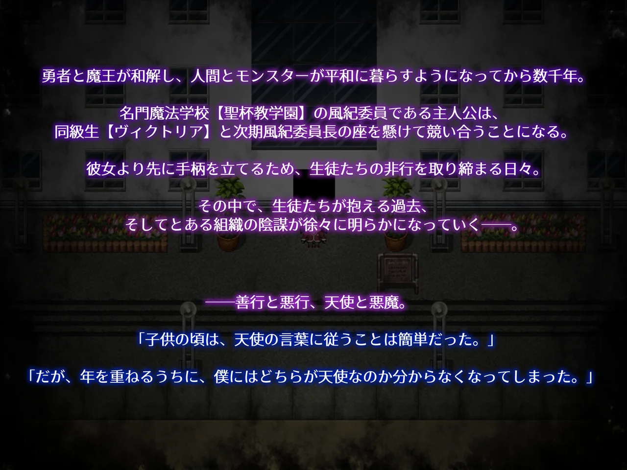 圣杯教学园世界观与剧情引子画面