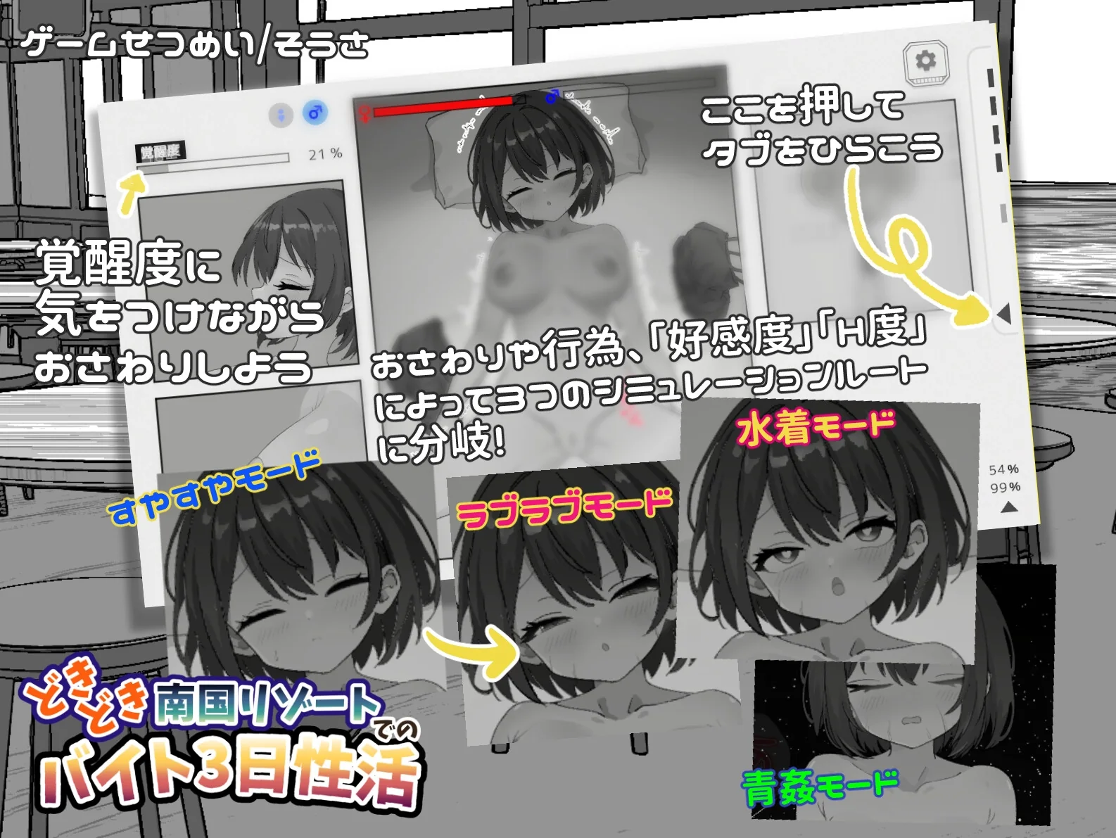 角色表情变化与路线分支界面示意