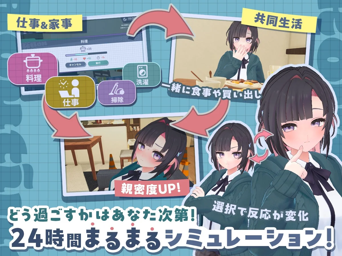 工作、家务与共同生活构成的二十四小时循环说明