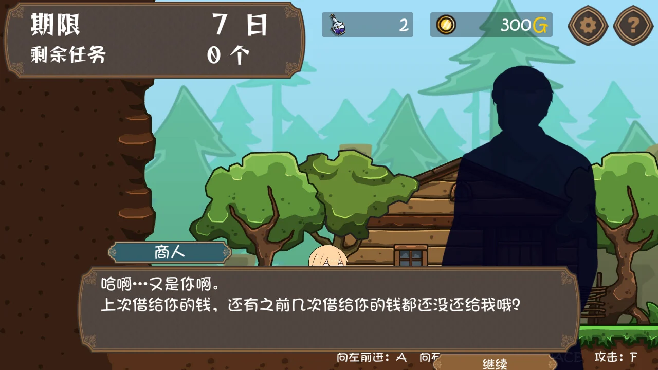 女冒险者在城镇入口与商人对话，界面显示七天还债期限