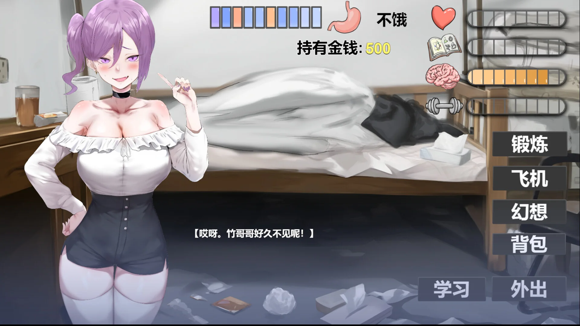 我又幻想了房间内的行动按钮与多项状态条