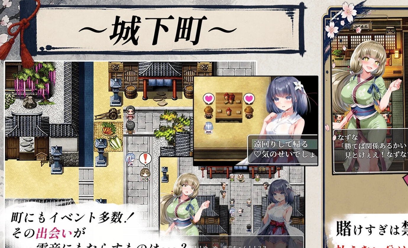 城下町、事件标记与赌场入口