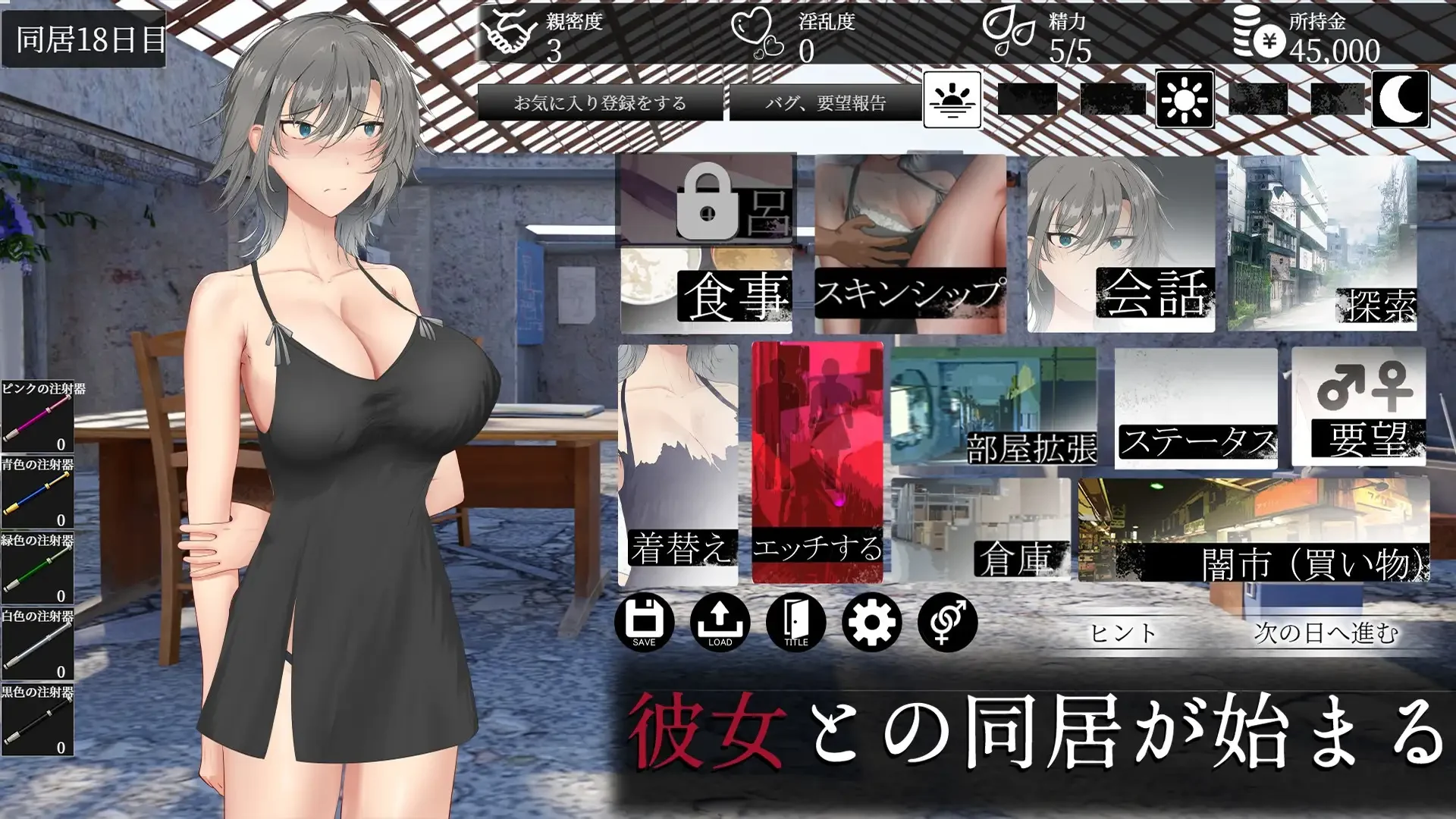 亚人少女～与异能少女的同居生活～剧情场景